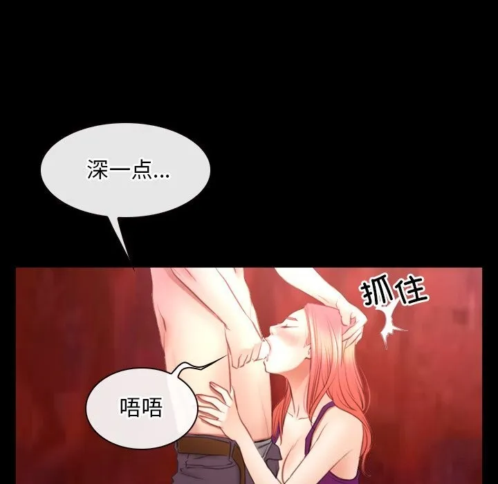 寻找初恋 - 第39話 - page 71