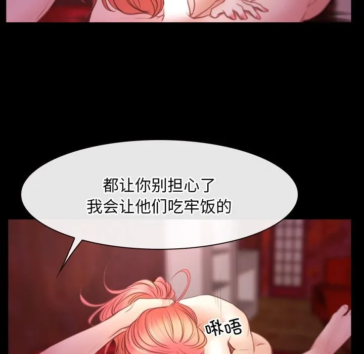 寻找初恋 - 第39話 - page 83