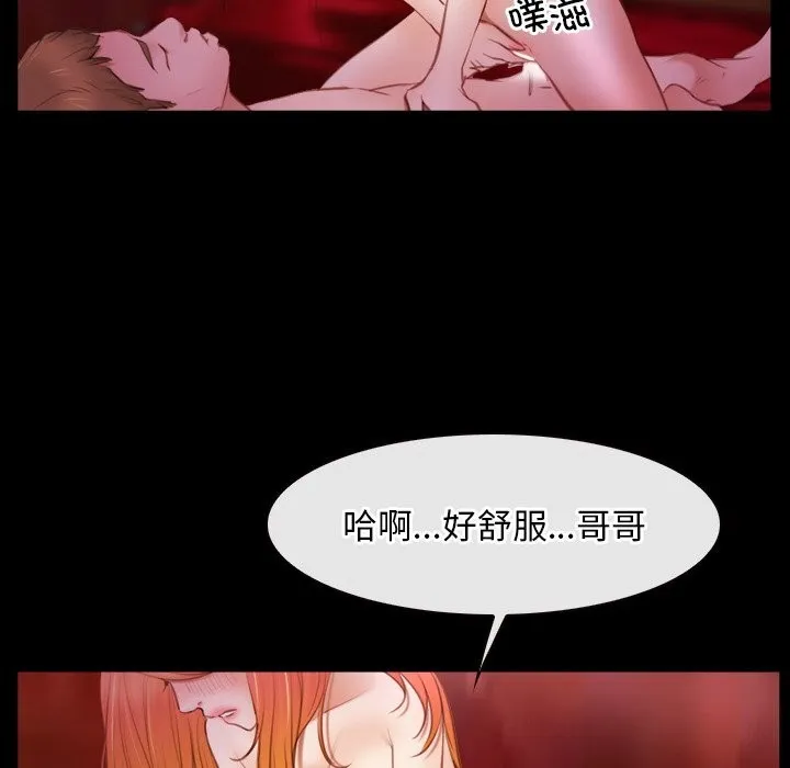 寻找初恋 - 第39話 - page 89