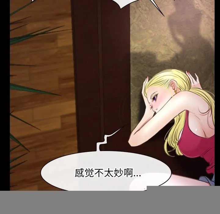 寻找初恋 - 第39話 - page 91