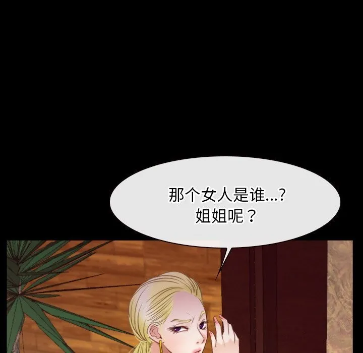 寻找初恋 - 第39話 - page 95