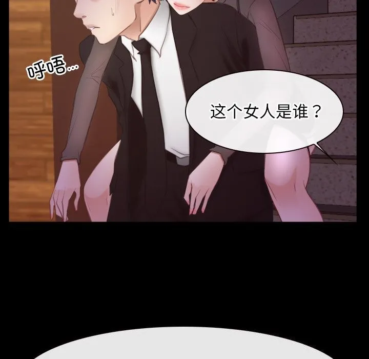 寻找初恋 - 第39話 - page 98