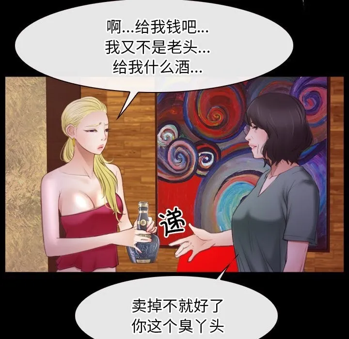 寻找初恋 - 第39話 - page 103