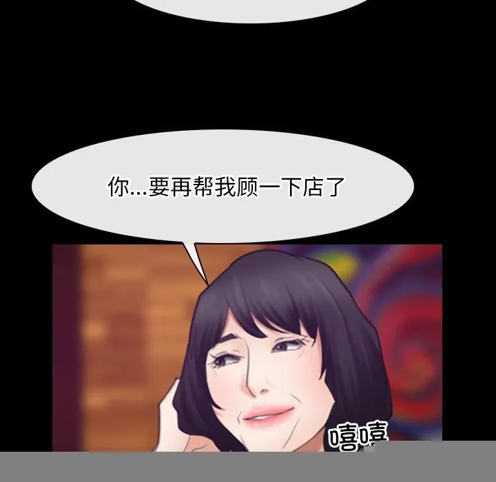 寻找初恋 - 第39話 - page 104