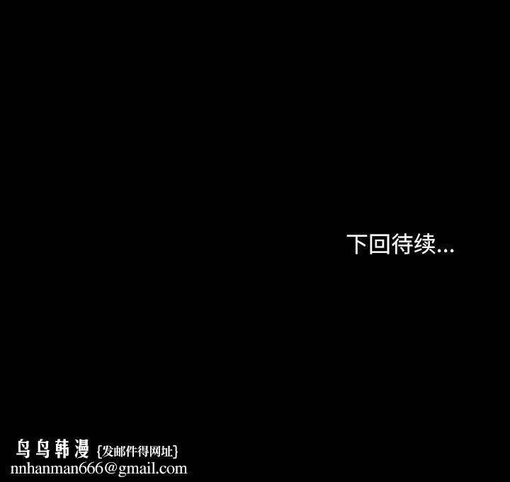 寻找初恋 - 第39話 - page 106