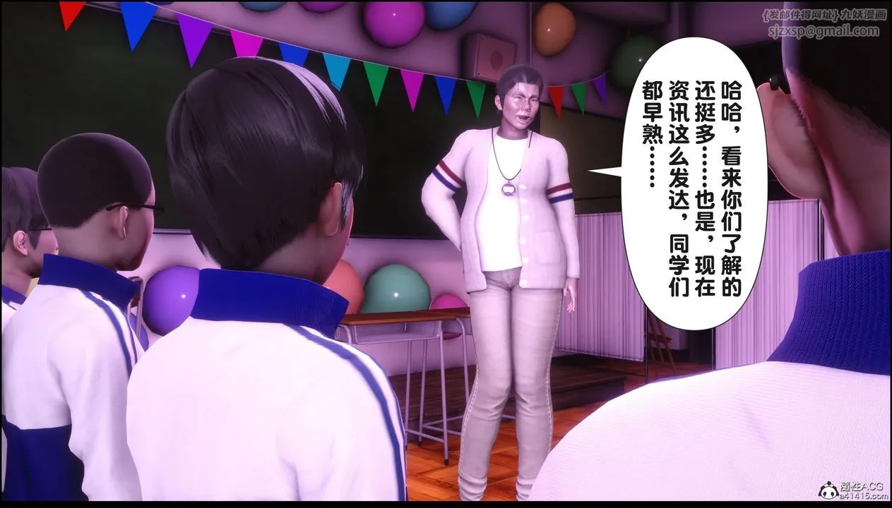 [3D]淫欲全傢 - 第21話 - page 24