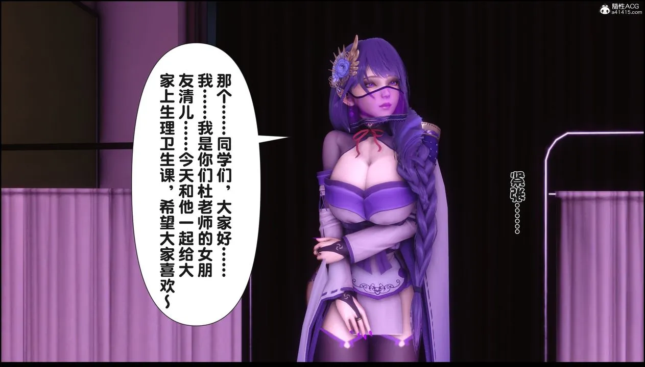 [3D]淫欲全傢 - 第21話 - page 35