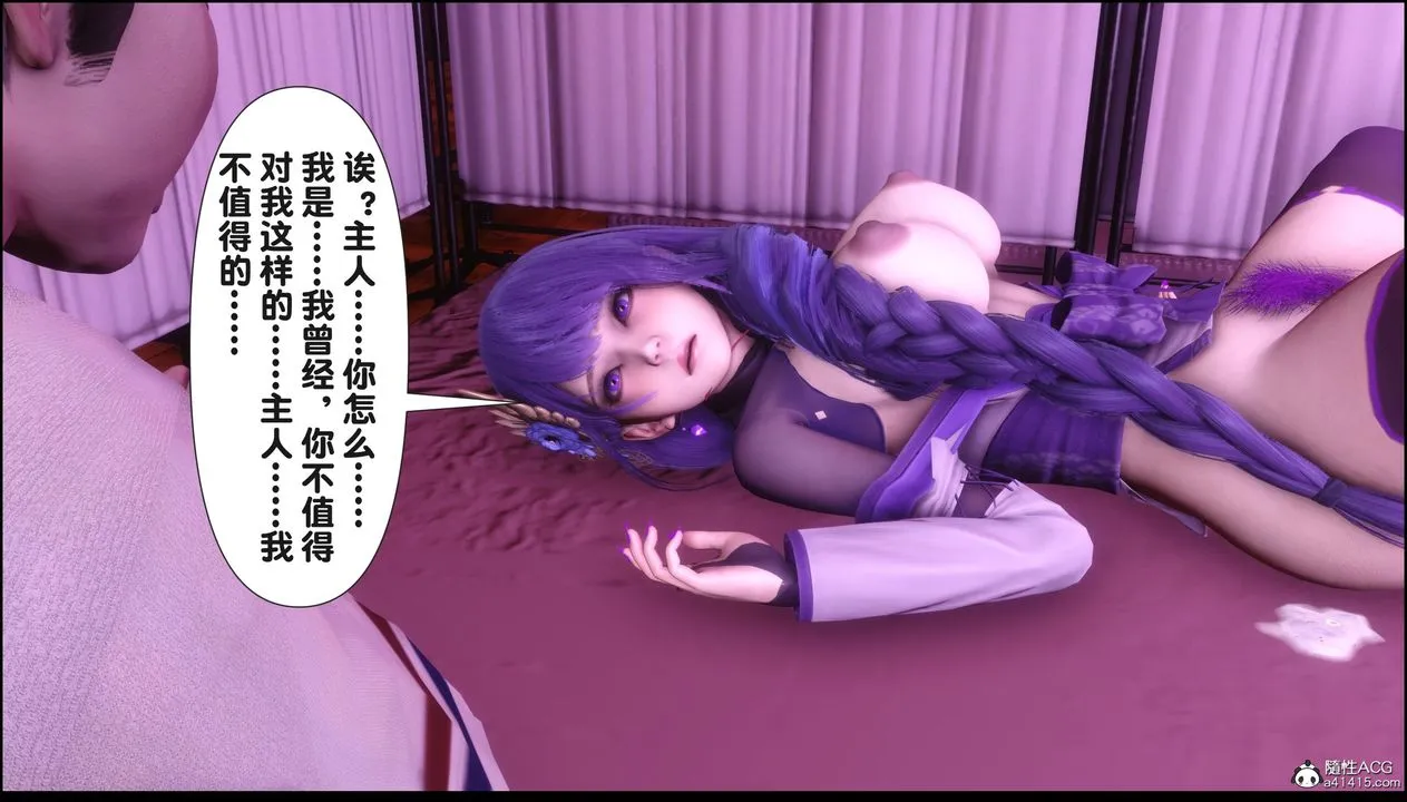 [3D]淫欲全傢 - 第21話 - page 128