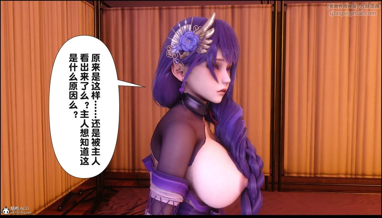 [3D]淫欲全傢 - 第21話 - page 162