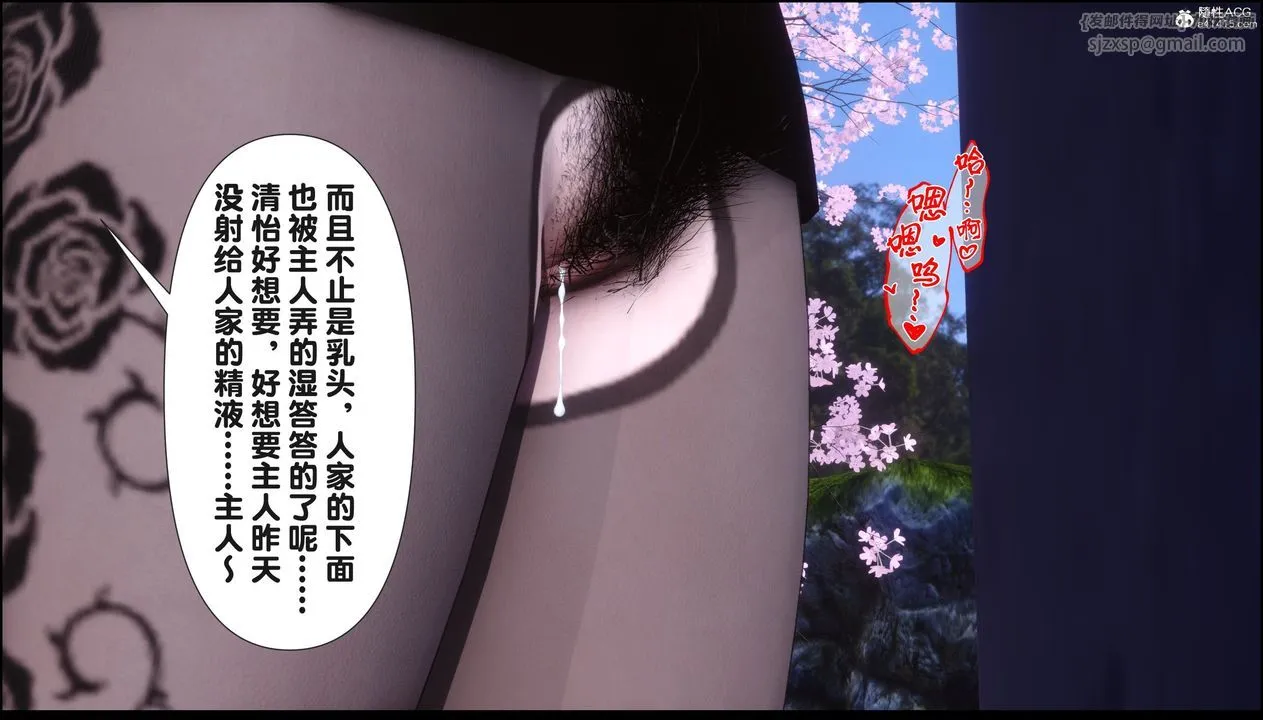 [3D]淫欲全傢 - 第21話 - page 205