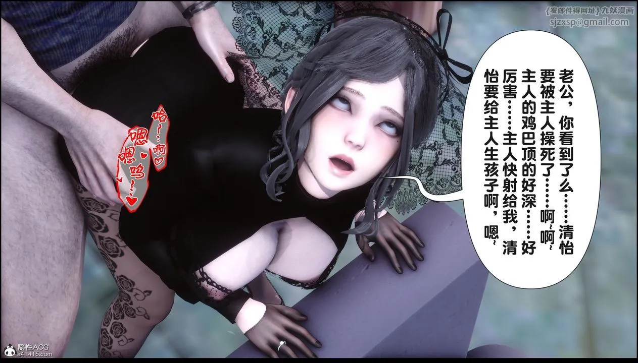 [3D]淫欲全傢 - 第21話 - page 216