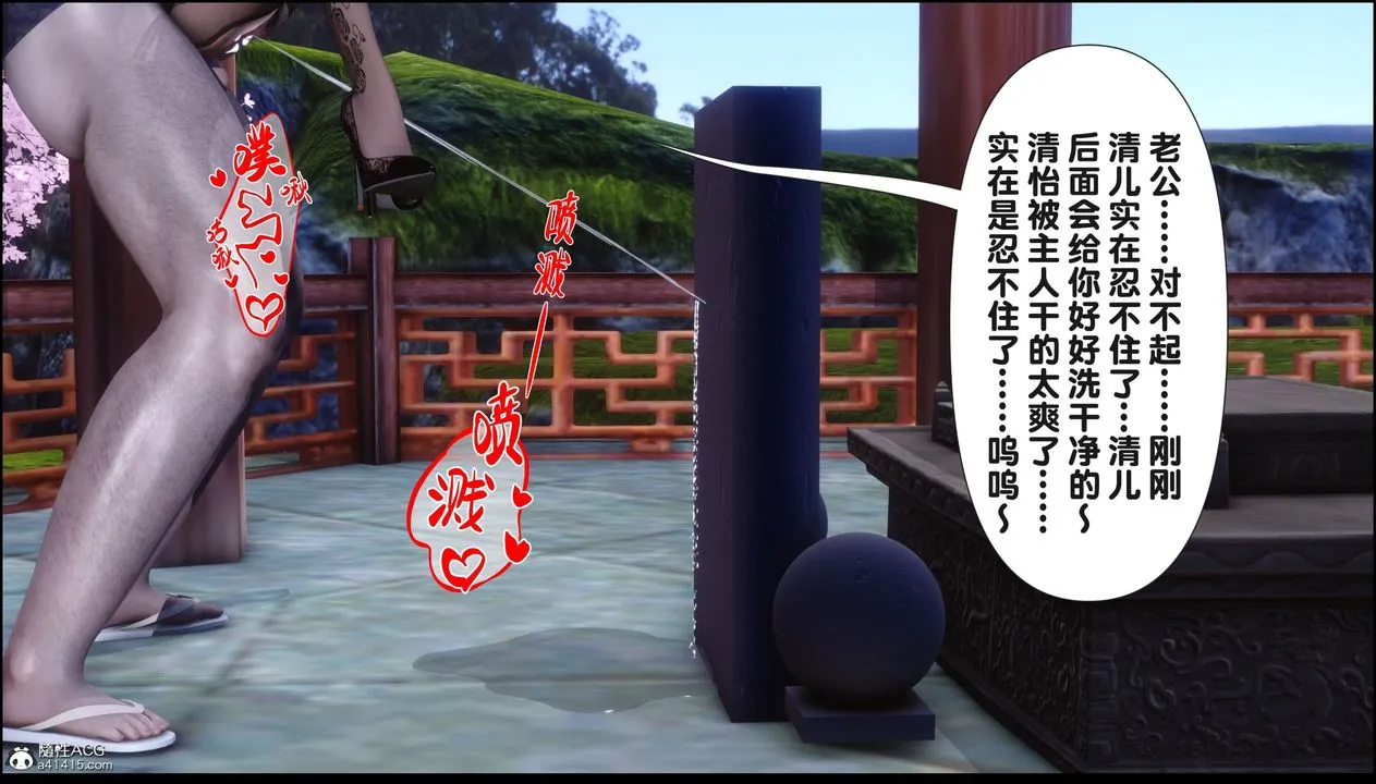 [3D]淫欲全傢 - 第21話 - page 238