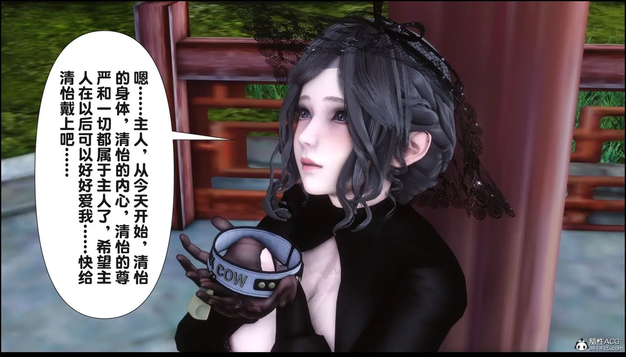 [3D]淫欲全傢 - 第21話 - page 249