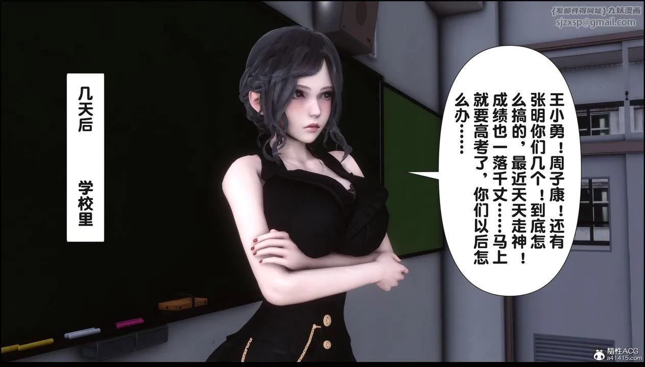 [3D]淫欲全傢 - 第21話 - page 253
