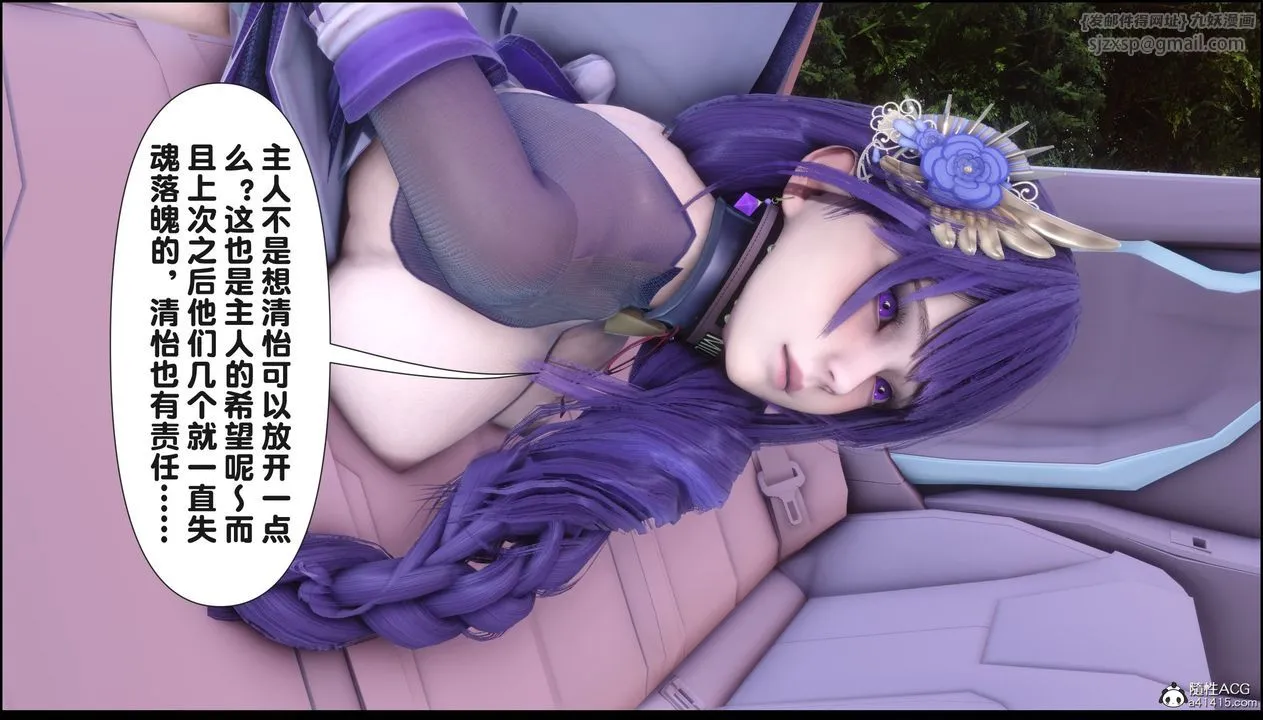 [3D]淫欲全傢 - 第21話 - page 258