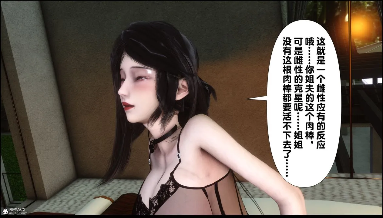 [3D]淫欲全傢 - 第10话 - page 11