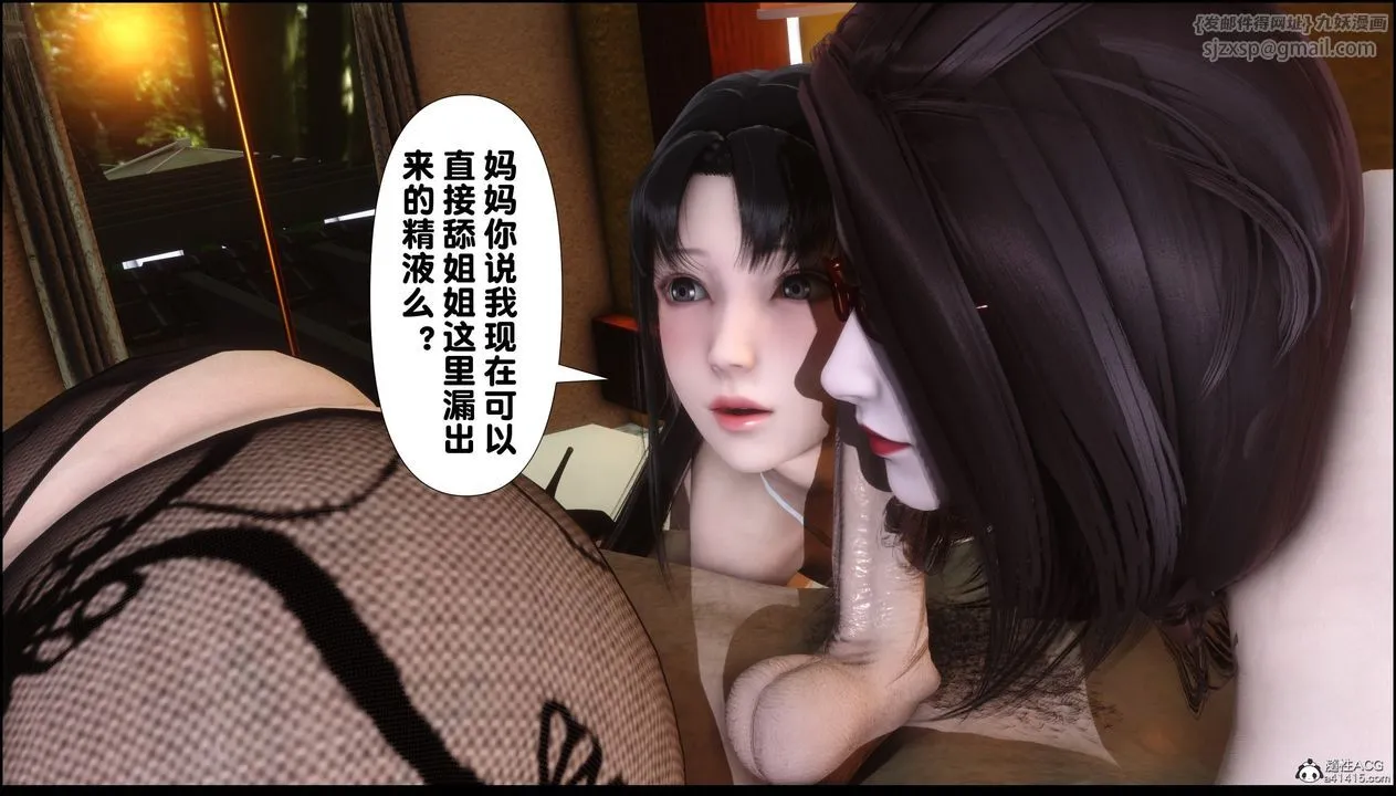 [3D]淫欲全傢 - 第10话 - page 50