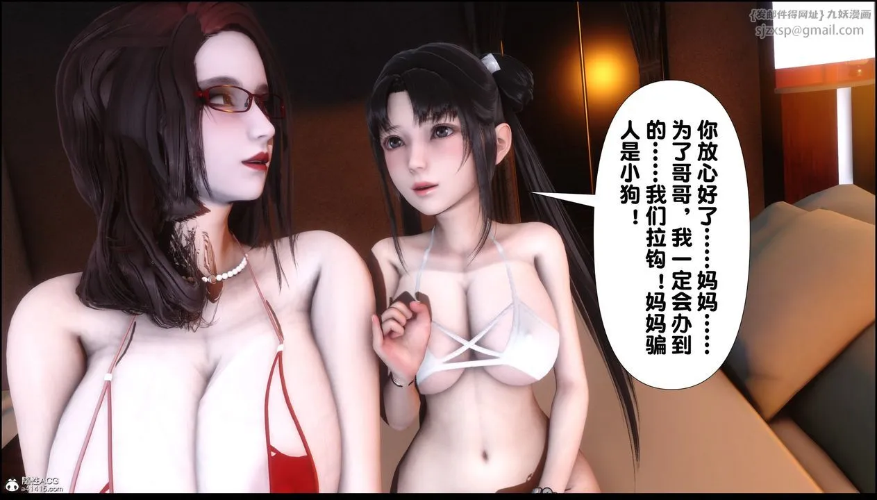 [3D]淫欲全傢 - 第10话 - page 79