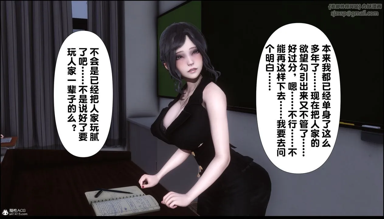 [3D]淫欲全傢 - 第10话 - page 137