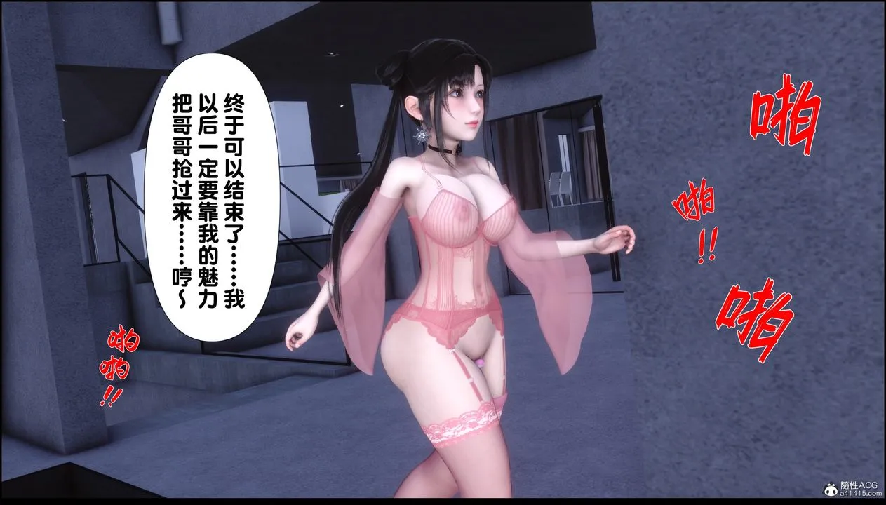 [3D]淫欲全傢 - 第10话 - page 194