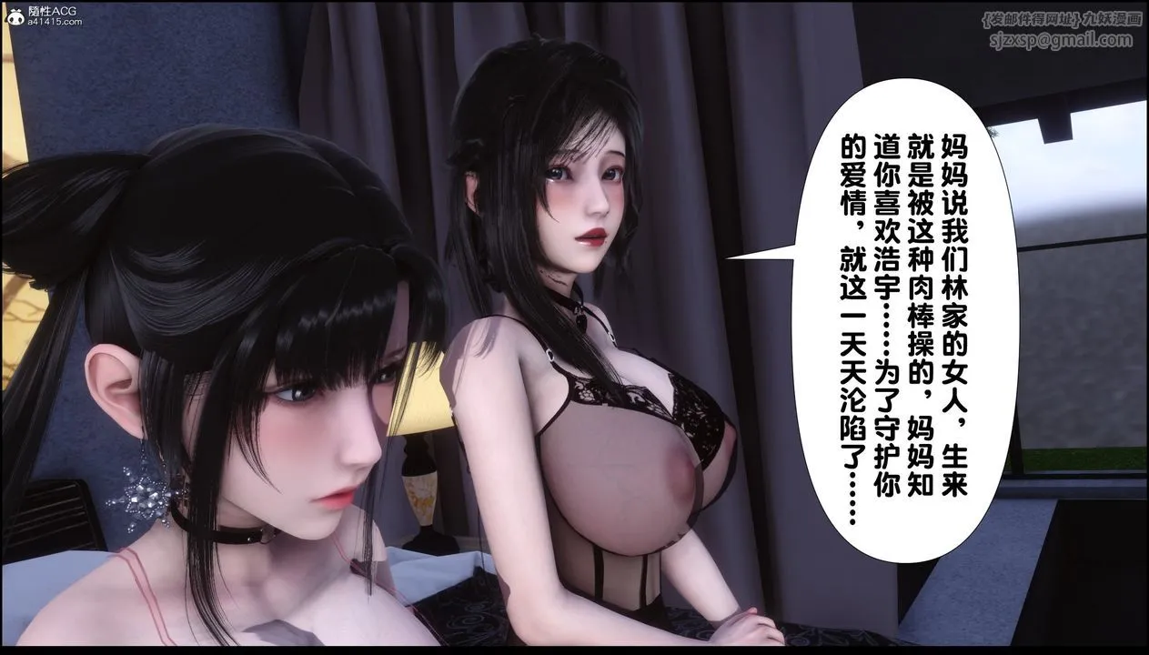 [3D]淫欲全傢 - 第10话 - page 210
