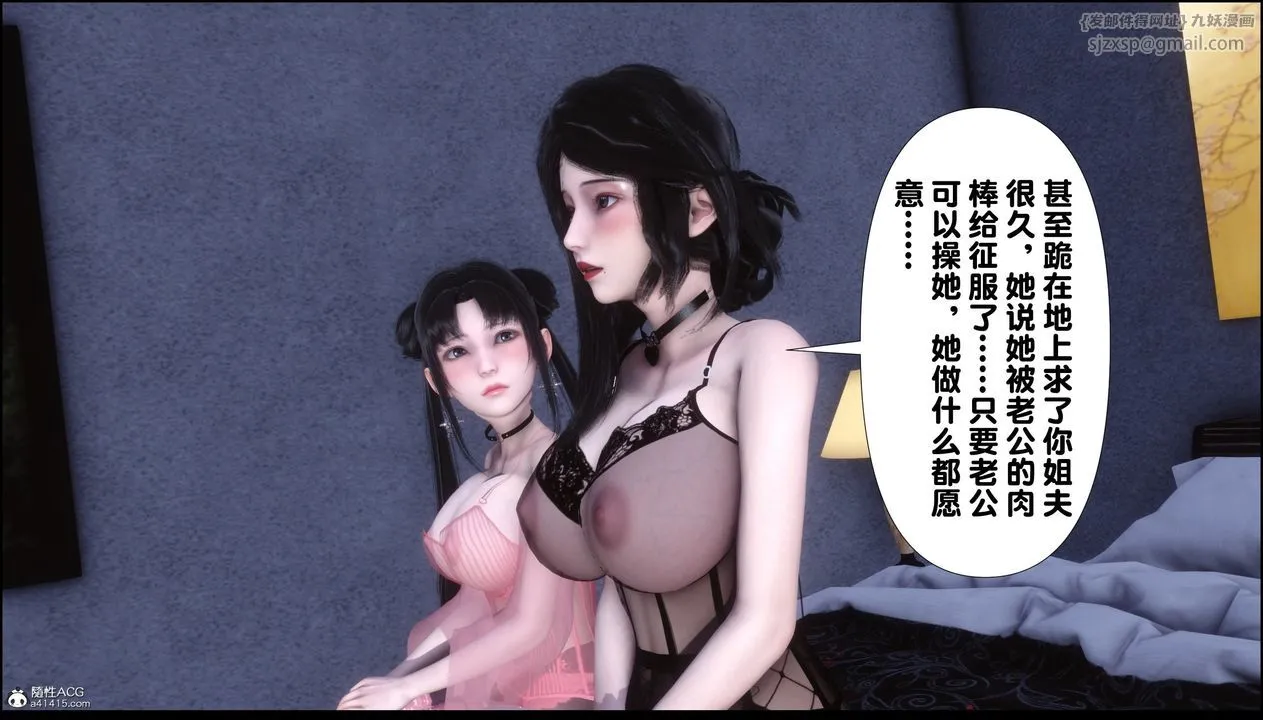 [3D]淫欲全傢 - 第10话 - page 213