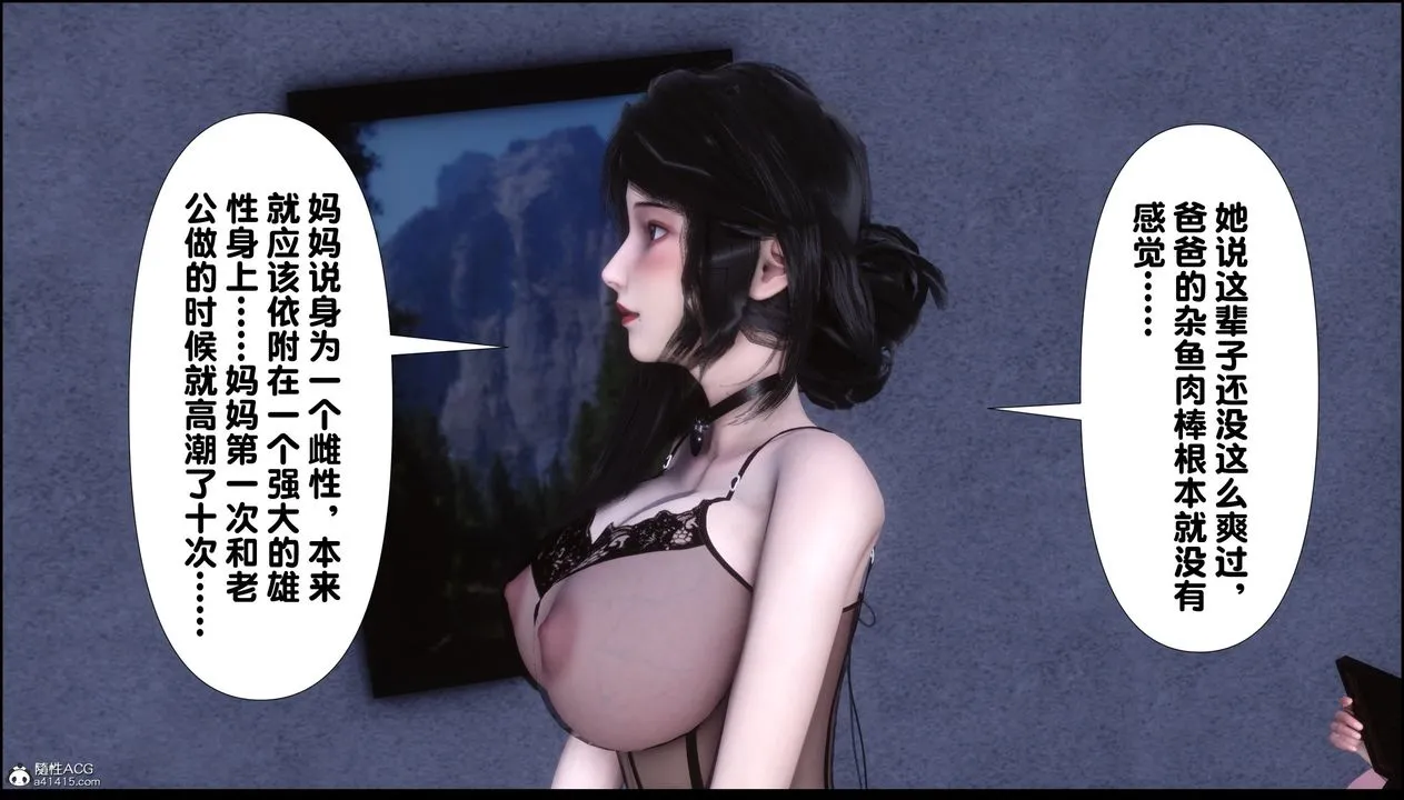 [3D]淫欲全傢 - 第10话 - page 220