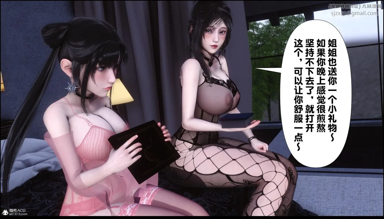 [3D]淫欲全傢 - 第10话 - page 233