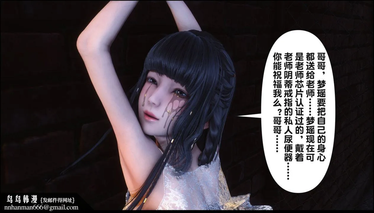 [3D]淫欲全傢 - 第20話 - page 129