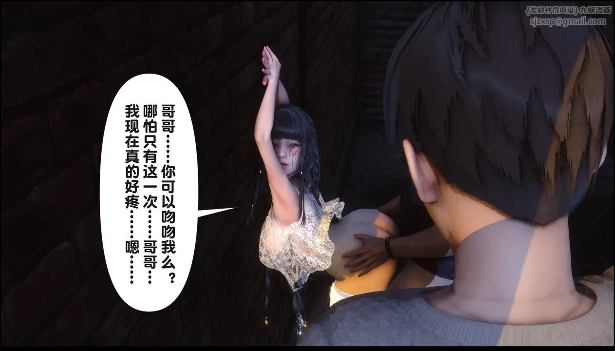 [3D]淫欲全傢 - 第20話 - page 138