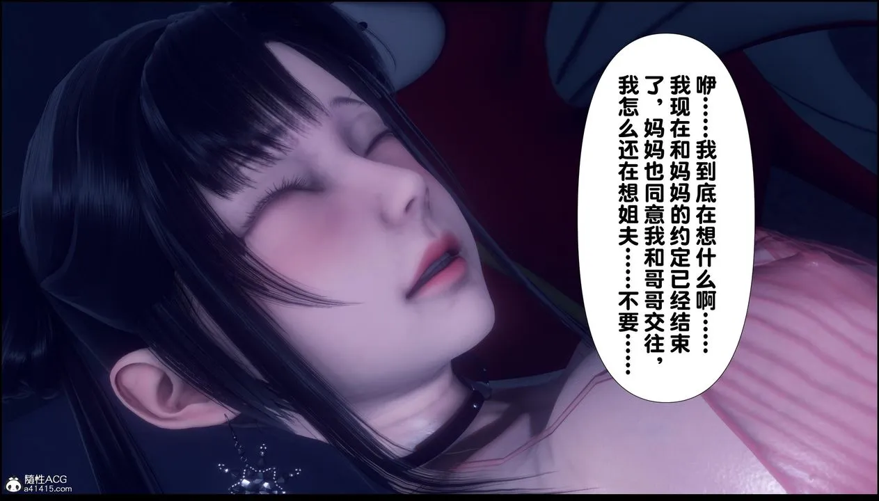 [3D]淫欲全傢 - 第11話 - page 6