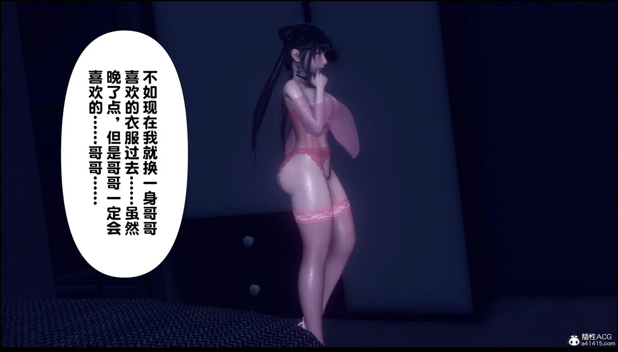 [3D]淫欲全傢 - 第11話 - page 8