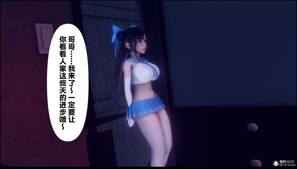 [3D]淫欲全傢 - 第11話 - page 11