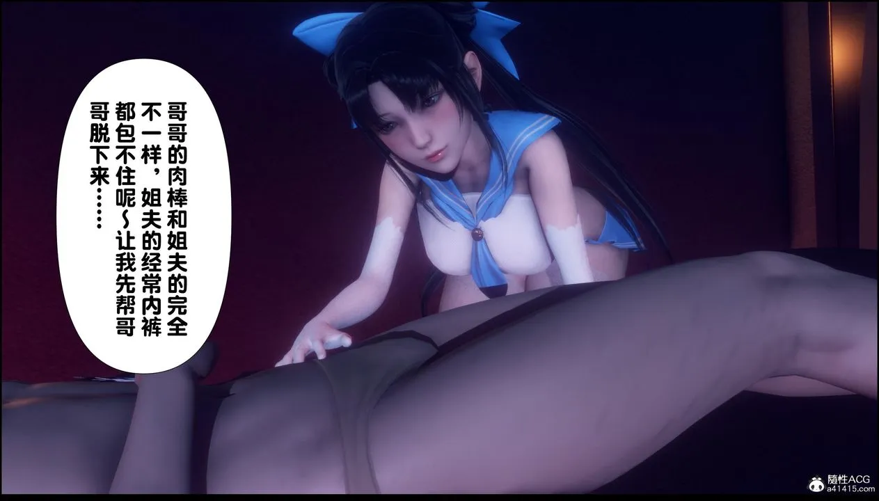 [3D]淫欲全傢 - 第11話 - page 12