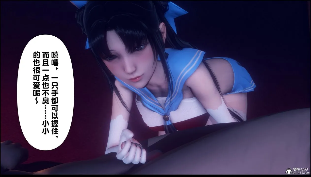 [3D]淫欲全傢 - 第11話 - page 13