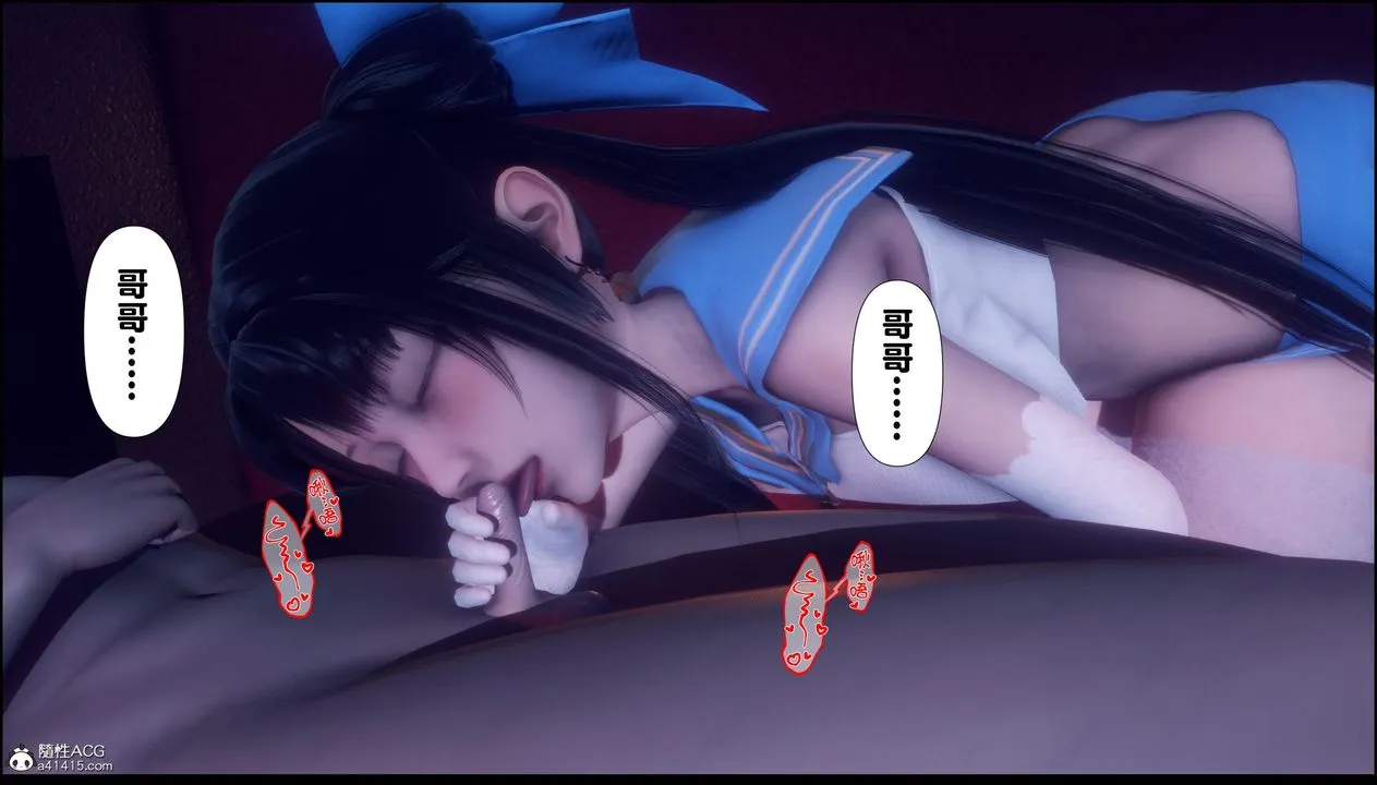[3D]淫欲全傢 - 第11話 - page 14