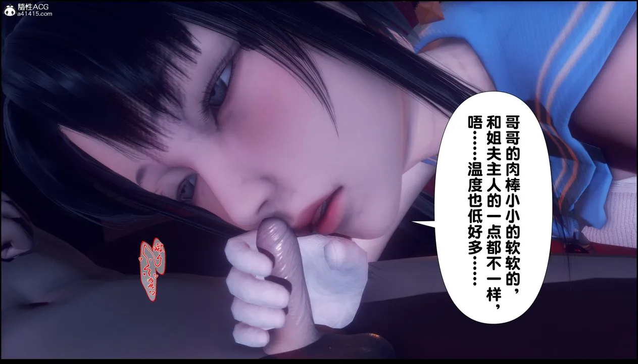 [3D]淫欲全傢 - 第11話 - page 15