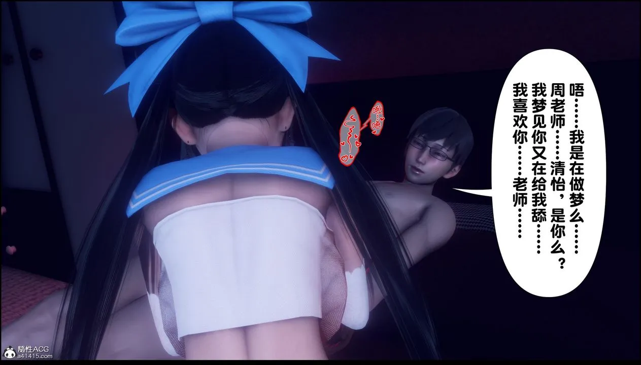 [3D]淫欲全傢 - 第11話 - page 22