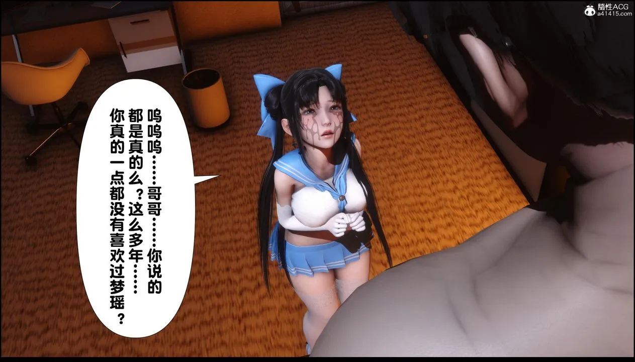 [3D]淫欲全傢 - 第11話 - page 32