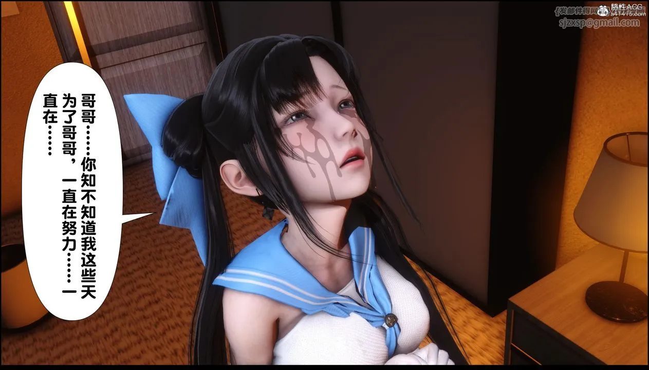 [3D]淫欲全傢 - 第11話 - page 33