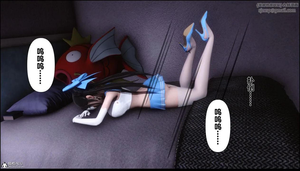 [3D]淫欲全傢 - 第11話 - page 37