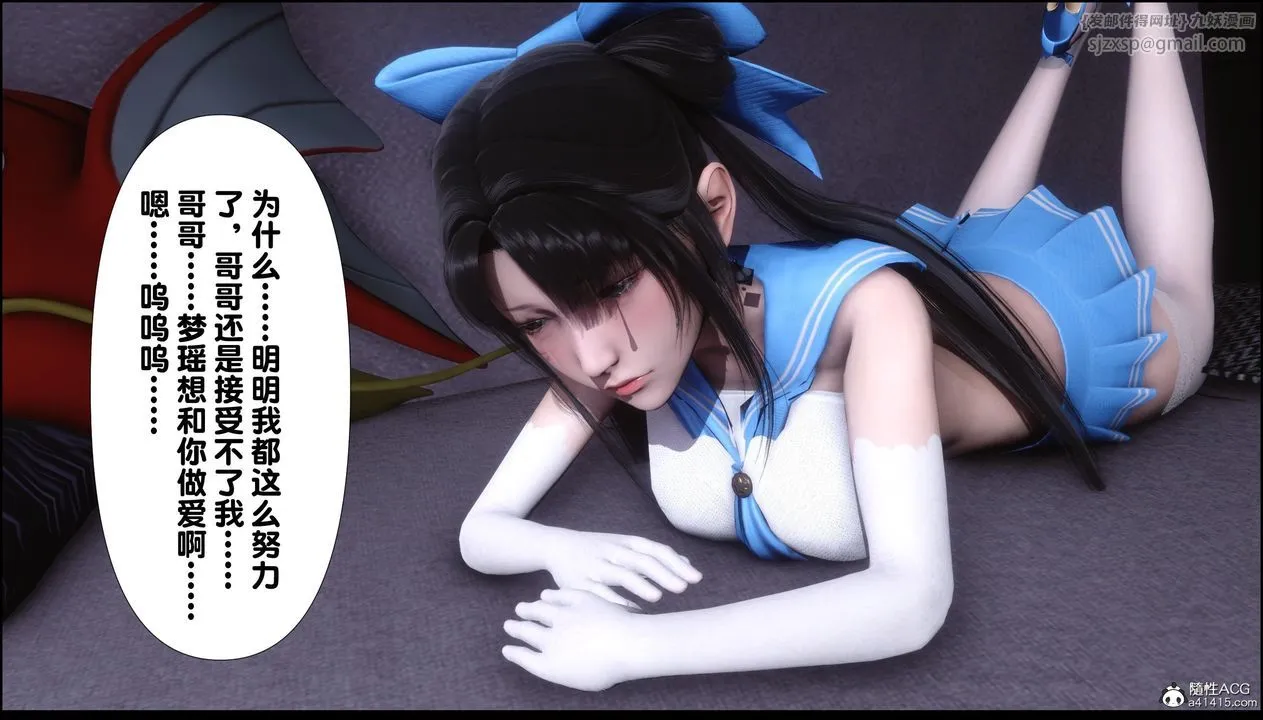 [3D]淫欲全傢 - 第11話 - page 38