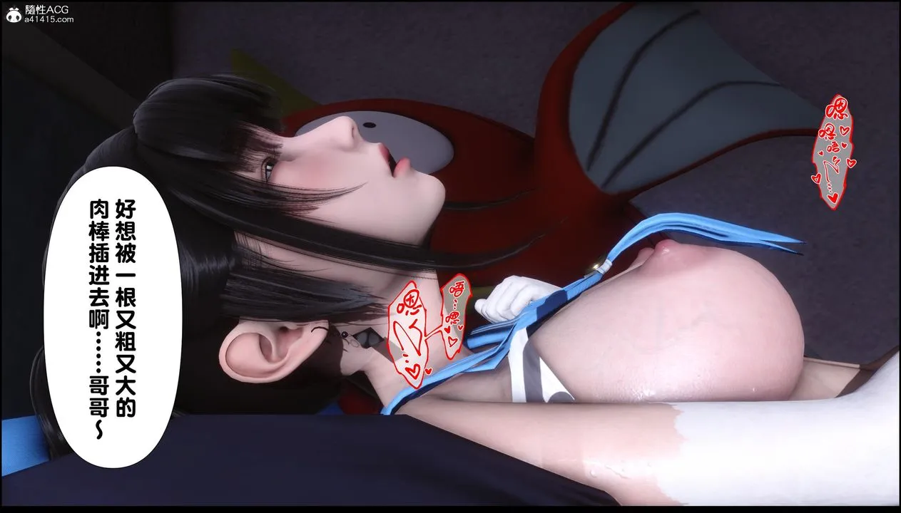 [3D]淫欲全傢 - 第11話 - page 43