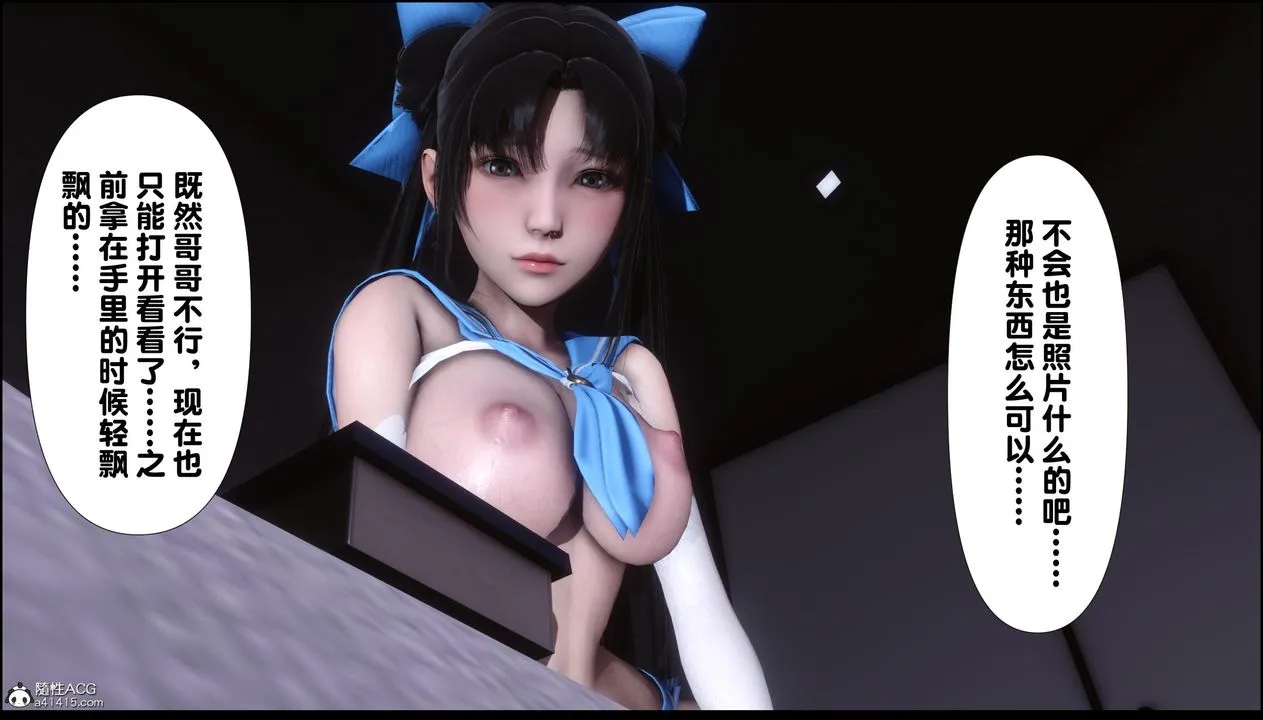 [3D]淫欲全傢 - 第11話 - page 48