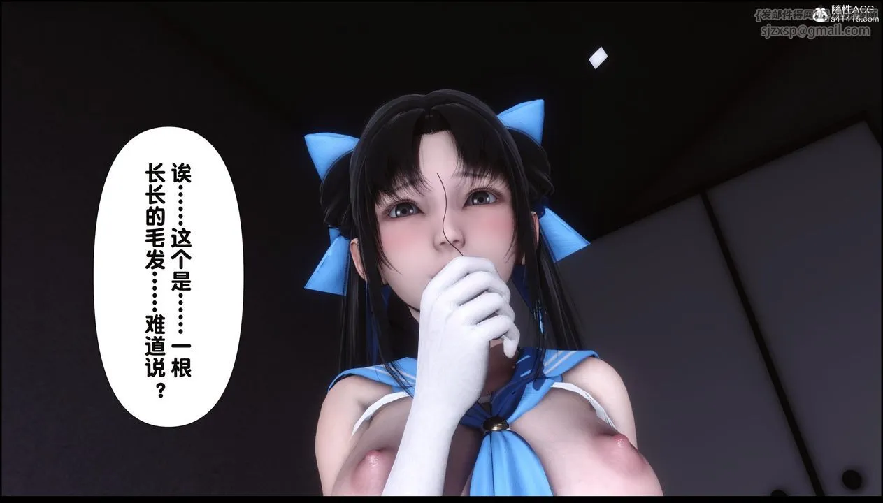 [3D]淫欲全傢 - 第11話 - page 49
