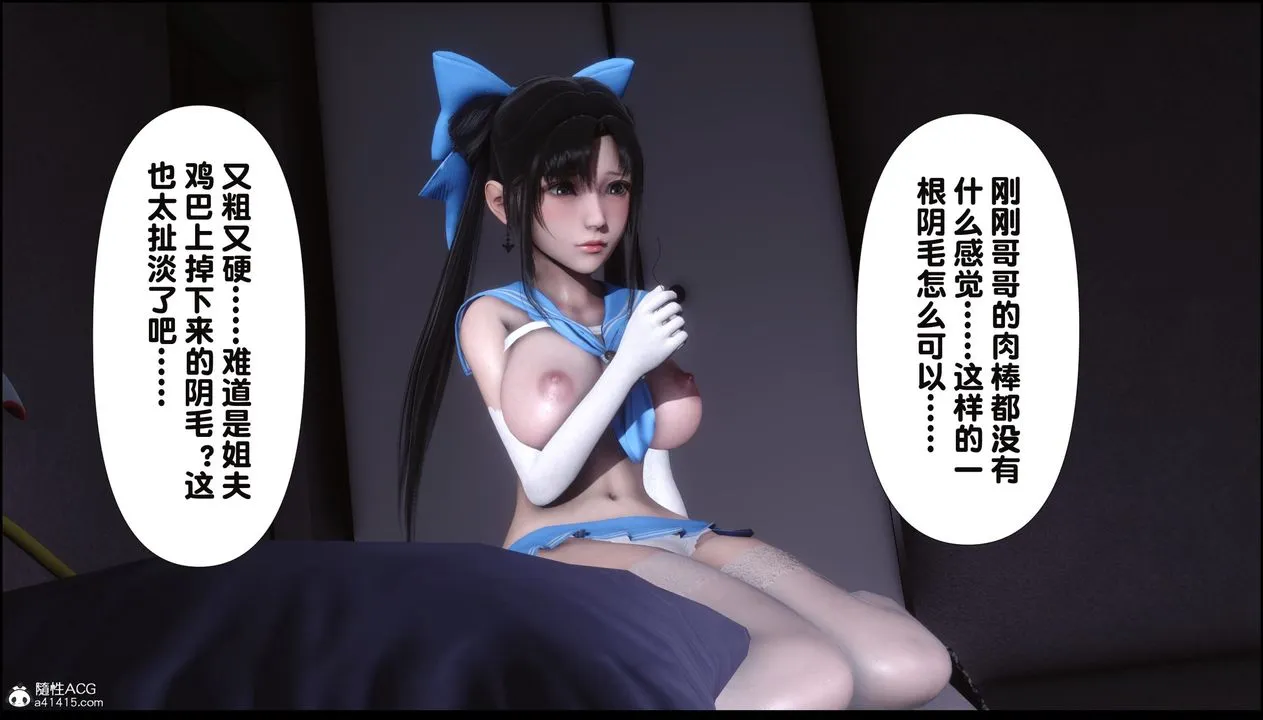 [3D]淫欲全傢 - 第11話 - page 50