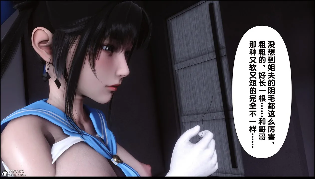 [3D]淫欲全傢 - 第11話 - page 51