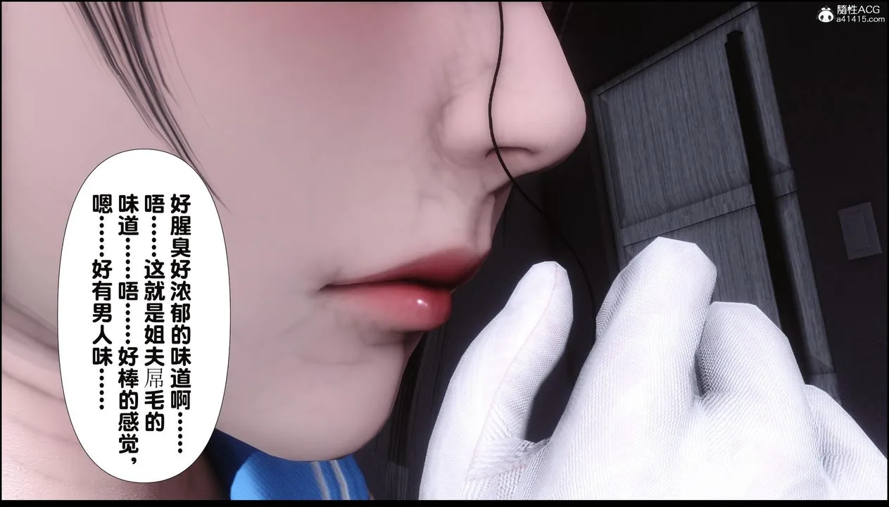 [3D]淫欲全傢 - 第11話 - page 53