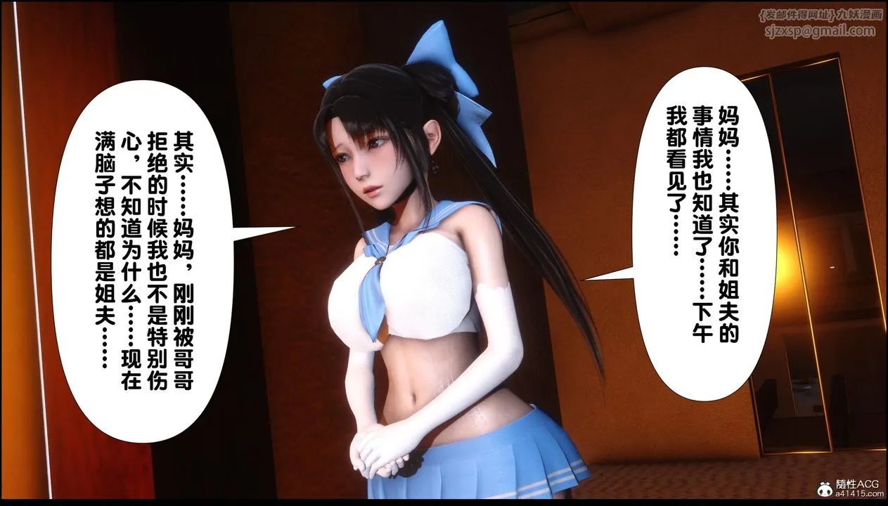 [3D]淫欲全傢 - 第11話 - page 69