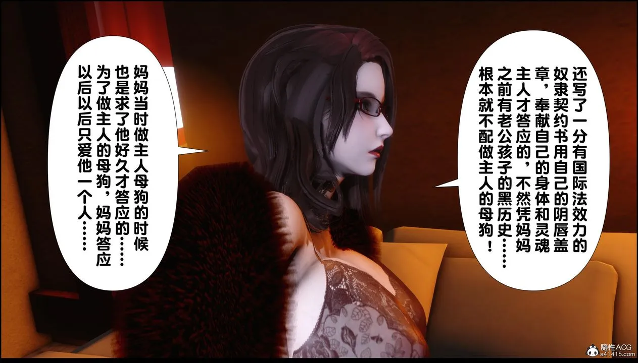 [3D]淫欲全傢 - 第11話 - page 75